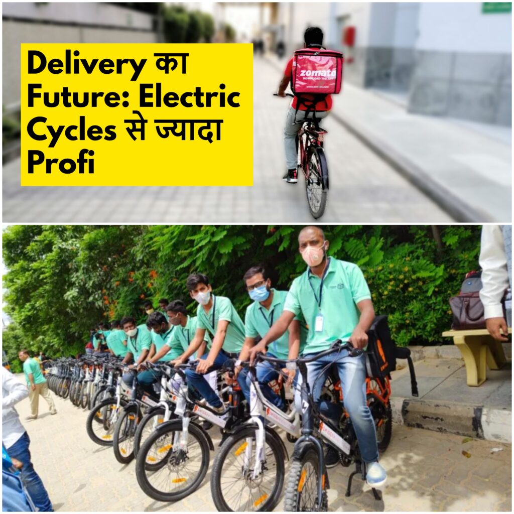 Electric Cycle for Food Delivery: Zomato/Swiggy Riders के लिए Profitability Analysis