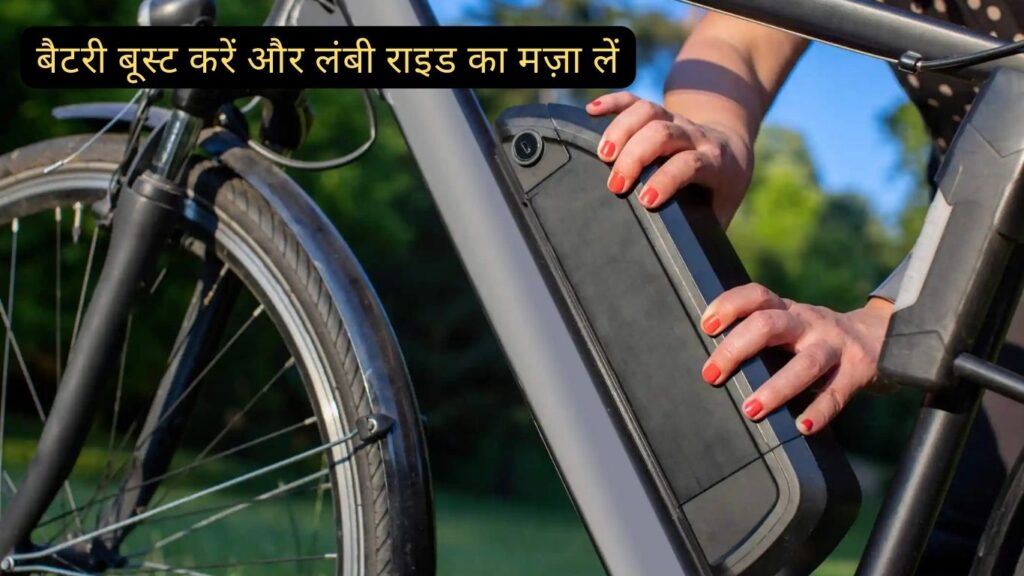 How to Increase Your E-Bike's Battery Life: 10 Practical Tips in Hindi