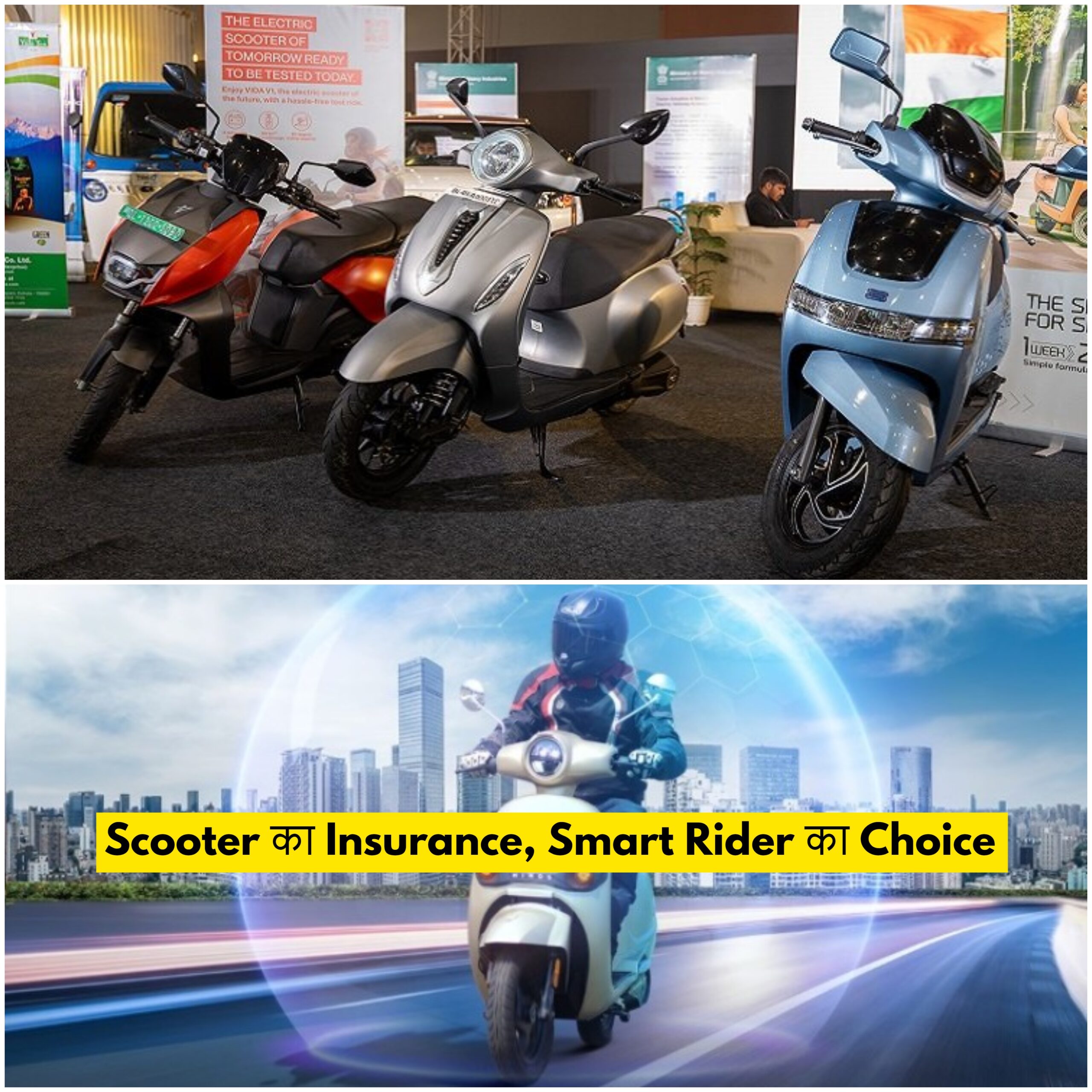 Electric Scooter Insurance Guide: Premium Comparison, Add-ons और Money Saving Tips